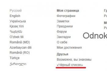 Atblokuokite savo draugą Odnoklassniki
